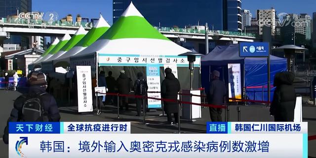 韩国全面解除入境隔离限制 不论是否接种疫苗