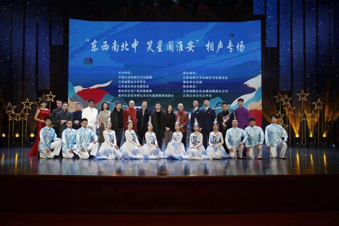 笑迎2022，首届中国大运河曲艺艺术节淮安开幕