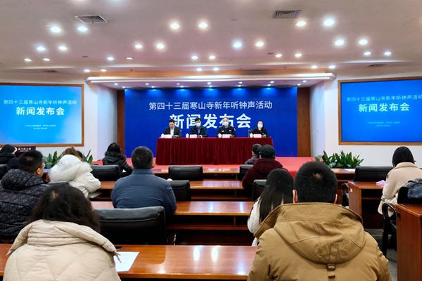 喜迎2022!跨年夜,一起“云”听寒山寺108下钟声休闲区蓝鸢梦想 - Www.slyday.coM 喜迎2022!跨年夜,一起“云”听寒山寺108下钟声休闲区蓝鸢梦想 - Www.slyday.coM