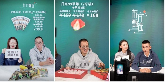 俞敏洪首次直播带货未能“卖爆”,新东方转型路在何方?休闲区蓝鸢梦想 - Www.slyday.coM 俞敏洪首次直播带货未能“卖爆”,新东方转型路在何方?休闲区蓝鸢梦想 - Www.slyday.coM