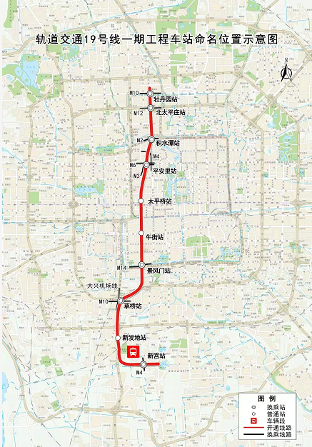 官宣!北京9段新地铁今天开通!线路图、新站抢先看