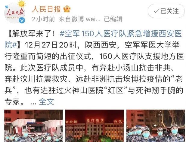 封城9天,确诊1271例:今天的西安,让我想起两年前的武汉休闲区蓝鸢梦想 - Www.slyday.coM 封城9天,确诊1271例:今天的西安,让我想起两年前的武汉休闲区蓝鸢梦想 - Www.slyday.coM