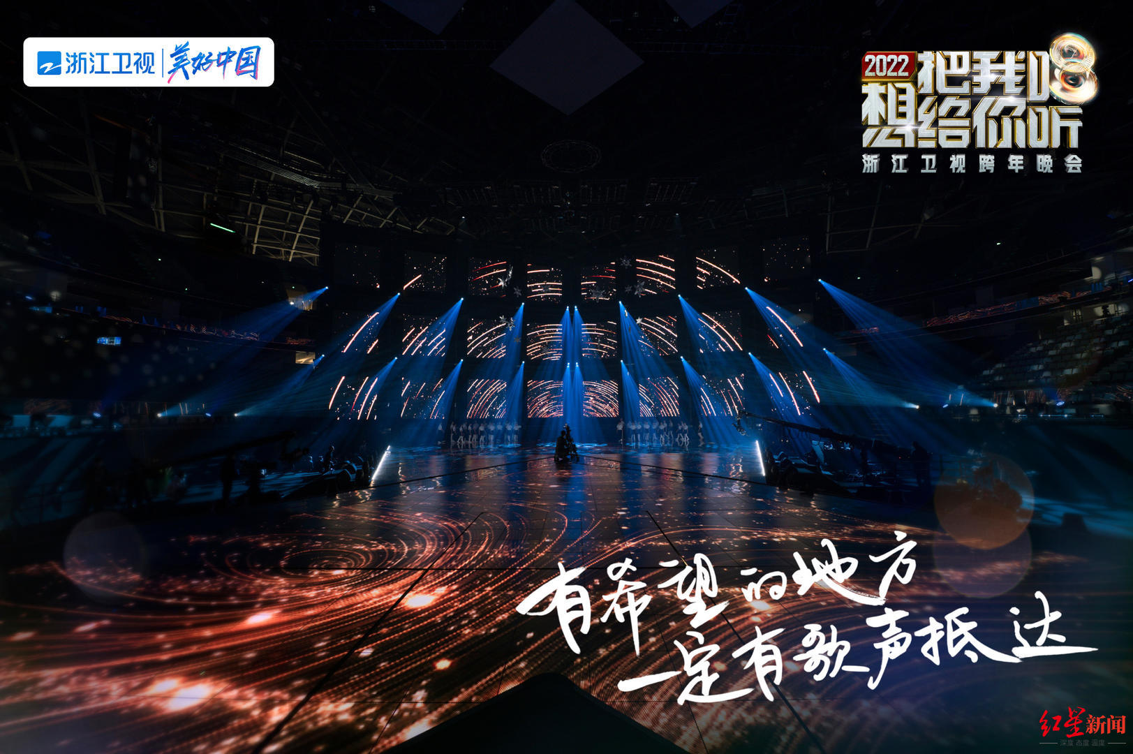 红星观察丨除了这7台晚会,今晚还能如何跨年?休闲区蓝鸢梦想 - Www.slyday.coM 红星观察丨除了这7台晚会,今晚还能如何跨年?休闲区蓝鸢梦想 - Www.slyday.coM