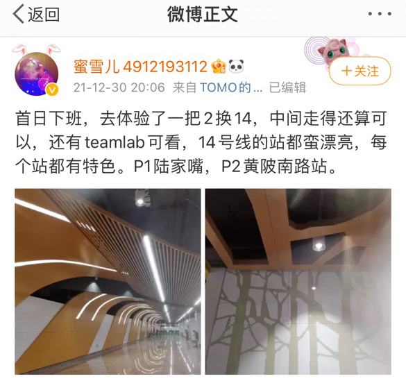 有被美到!上海地铁14号线各高颜值站点背后,有啥设计巧思休闲区蓝鸢梦想 - Www.slyday.coM 有被美到!上海地铁14号线各高颜值站点背后,有啥设计巧思休闲区蓝鸢梦想 - Www.slyday.coM