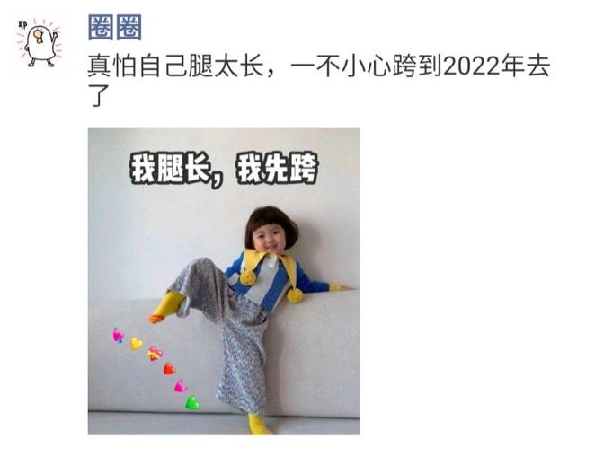 跨年朋友圈文案大赏:最后的展示时刻到了!休闲区蓝鸢梦想 - Www.slyday.coM 跨年朋友圈文案大赏:最后的展示时刻到了!休闲区蓝鸢梦想 - Www.slyday.coM