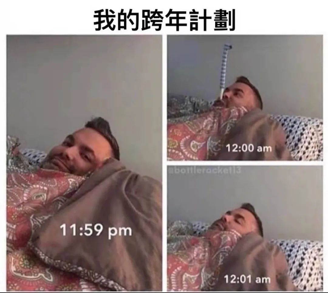 跨年朋友圈文案大赏:最后的展示时刻到了!休闲区蓝鸢梦想 - Www.slyday.coM 跨年朋友圈文案大赏:最后的展示时刻到了!休闲区蓝鸢梦想 - Www.slyday.coM