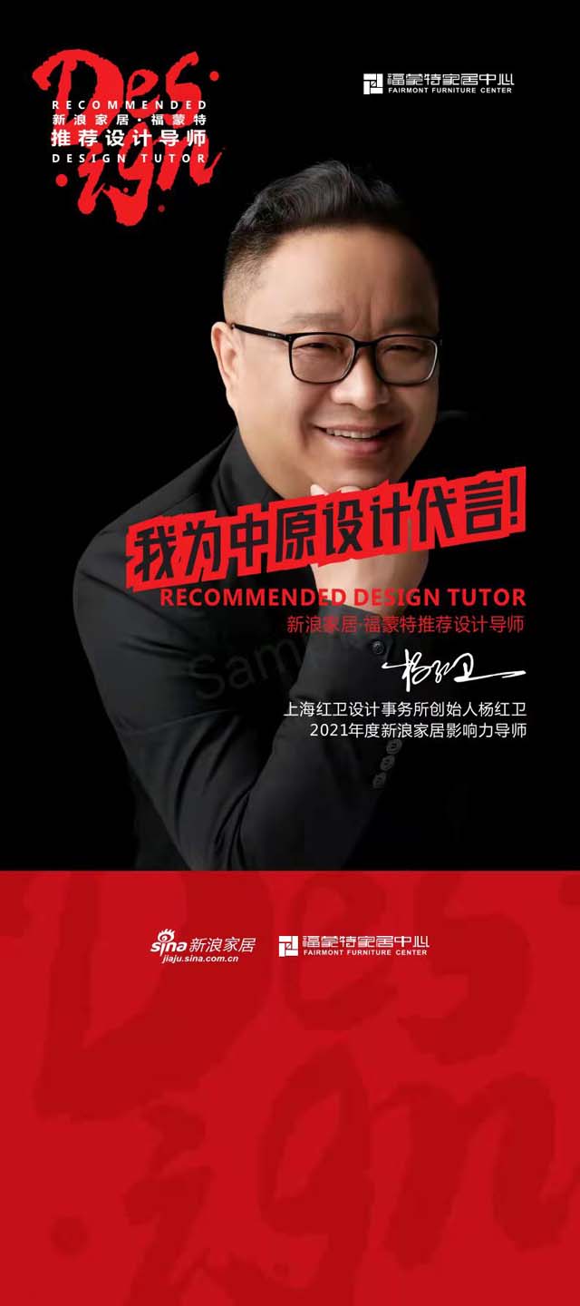 2021年度新浪家居(河南)影响力导师之上海红卫设计事务所杨红卫休闲区蓝鸢梦想 - Www.slyday.coM 2021年度新浪家居(河南)影响力导师之上海红卫设计事务所杨红卫休闲区蓝鸢梦想 - Www.slyday.coM