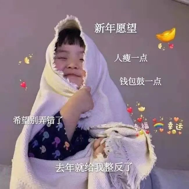 跨年朋友圈文案大赏:最后的展示时刻到了!休闲区蓝鸢梦想 - Www.slyday.coM 跨年朋友圈文案大赏:最后的展示时刻到了!休闲区蓝鸢梦想 - Www.slyday.coM