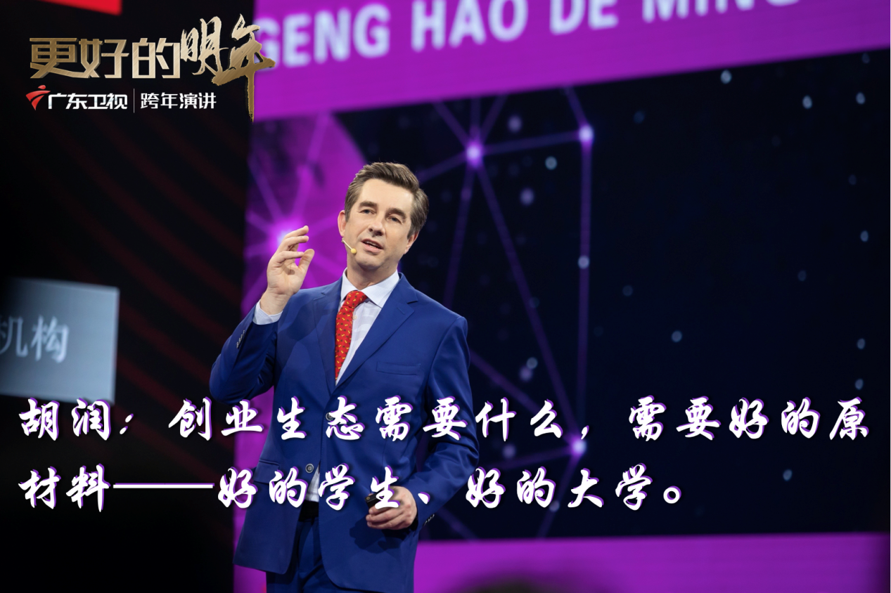 相约第5年,共同迎新年,《更好的明年》跨年演讲今晚上线休闲区蓝鸢梦想 - Www.slyday.coM 相约第5年,共同迎新年,《更好的明年》跨年演讲今晚上线休闲区蓝鸢梦想 - Www.slyday.coM