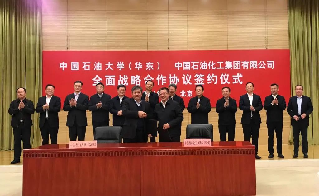 揭晓!中国石油大学2021年十大新闻!