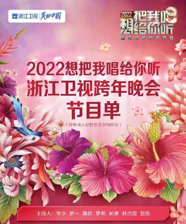 各大平台打响收官2021之战,十余档跨年晚会哪个是你的菜?休闲区蓝鸢梦想 - Www.slyday.coM 各大平台打响收官2021之战,十余档跨年晚会哪个是你的菜?休闲区蓝鸢梦想 - Www.slyday.coM