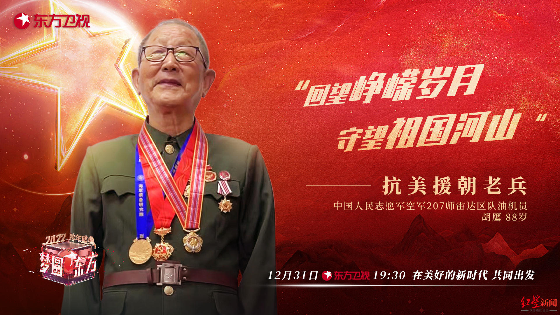 红星观察丨除了这7台晚会,今晚还能如何跨年?休闲区蓝鸢梦想 - Www.slyday.coM 红星观察丨除了这7台晚会,今晚还能如何跨年?休闲区蓝鸢梦想 - Www.slyday.coM