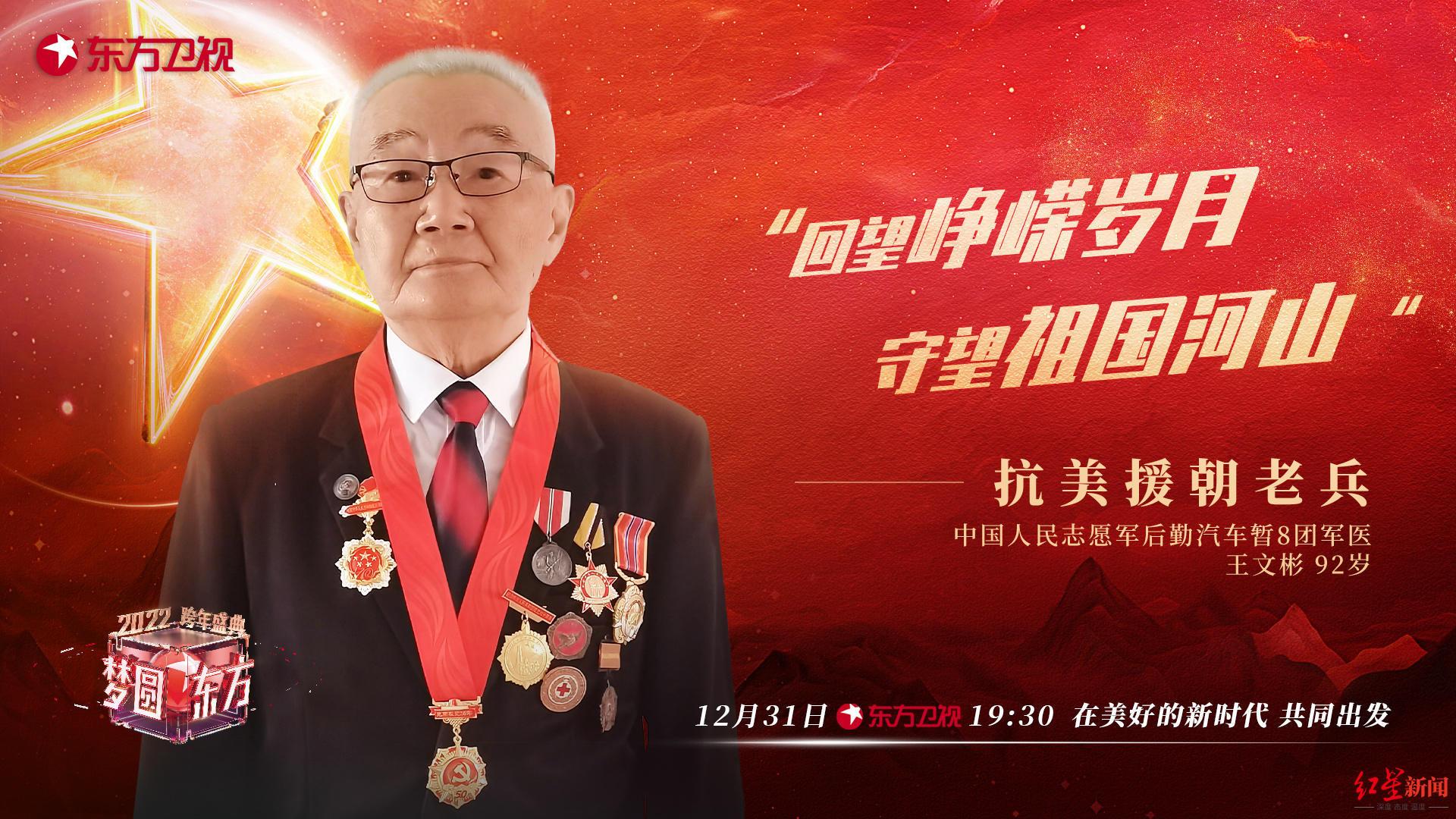 红星观察丨除了这7台晚会,今晚还能如何跨年?休闲区蓝鸢梦想 - Www.slyday.coM 红星观察丨除了这7台晚会,今晚还能如何跨年?休闲区蓝鸢梦想 - Www.slyday.coM