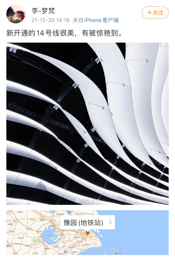有被美到!上海地铁14号线各高颜值站点背后,有啥设计巧思休闲区蓝鸢梦想 - Www.slyday.coM 有被美到!上海地铁14号线各高颜值站点背后,有啥设计巧思休闲区蓝鸢梦想 - Www.slyday.coM