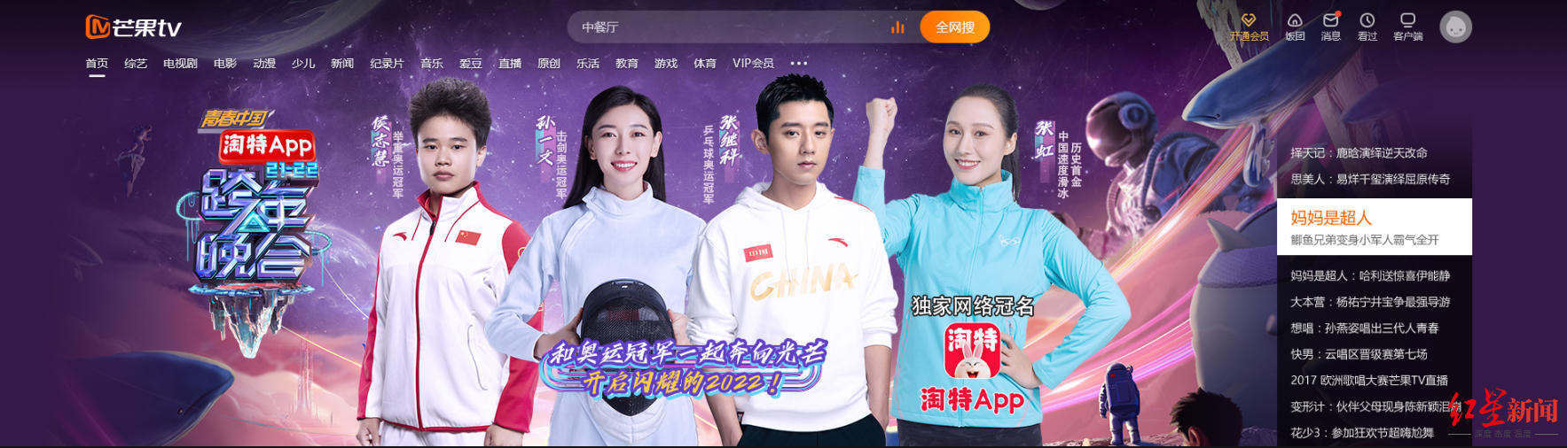 红星观察丨除了这7台晚会,今晚还能如何跨年?休闲区蓝鸢梦想 - Www.slyday.coM 红星观察丨除了这7台晚会,今晚还能如何跨年?休闲区蓝鸢梦想 - Www.slyday.coM