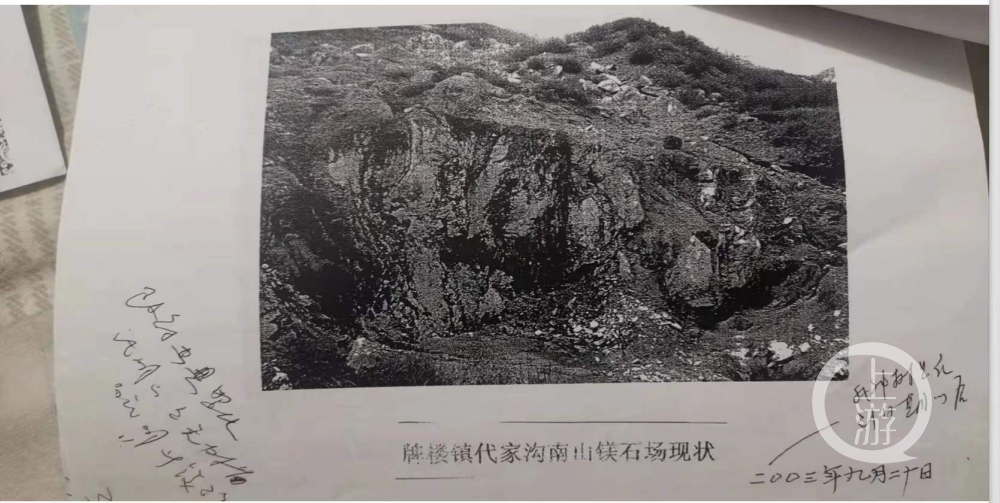 牌楼镇代家沟镁石矿场图。  受访者 供图