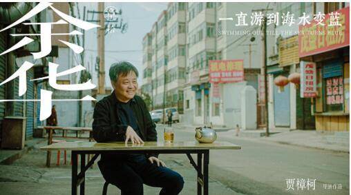 2021年人文热点回眸:坚守、跨界、出圈休闲区蓝鸢梦想 - Www.slyday.coM 2021年人文热点回眸:坚守、跨界、出圈休闲区蓝鸢梦想 - Www.slyday.coM