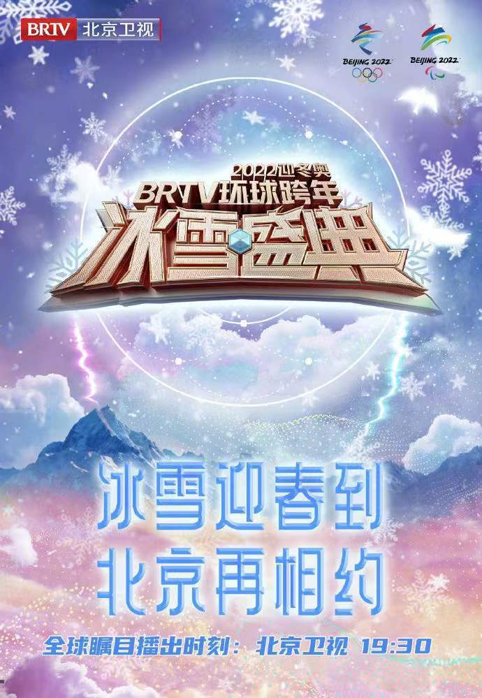 各大平台打响收官2021之战,十余档跨年晚会哪个是你的菜?休闲区蓝鸢梦想 - Www.slyday.coM 各大平台打响收官2021之战,十余档跨年晚会哪个是你的菜?休闲区蓝鸢梦想 - Www.slyday.coM