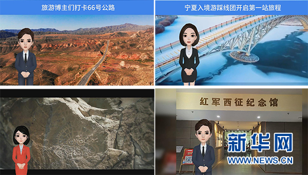 新华AI主播全程直播