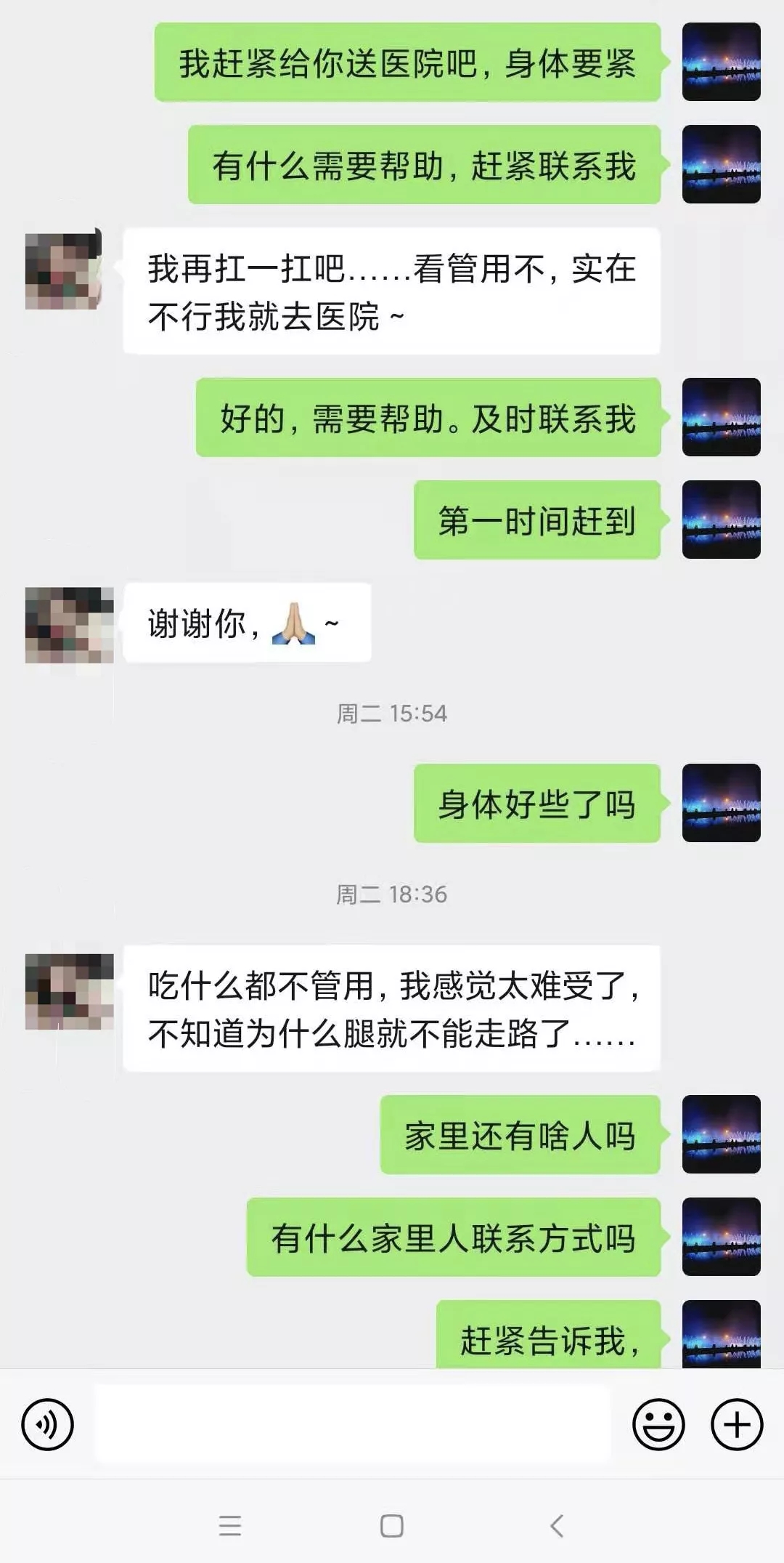 汪勇与顾客微信对话截图