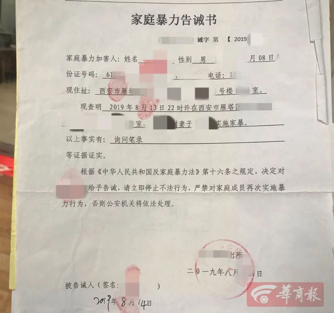"抵抗"家暴被按"打架"处罚,西安一女子起诉派出所胜诉