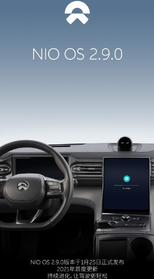 蔚来NIO OS 2.9.0版本发布 新增视觉融合全自动泊车