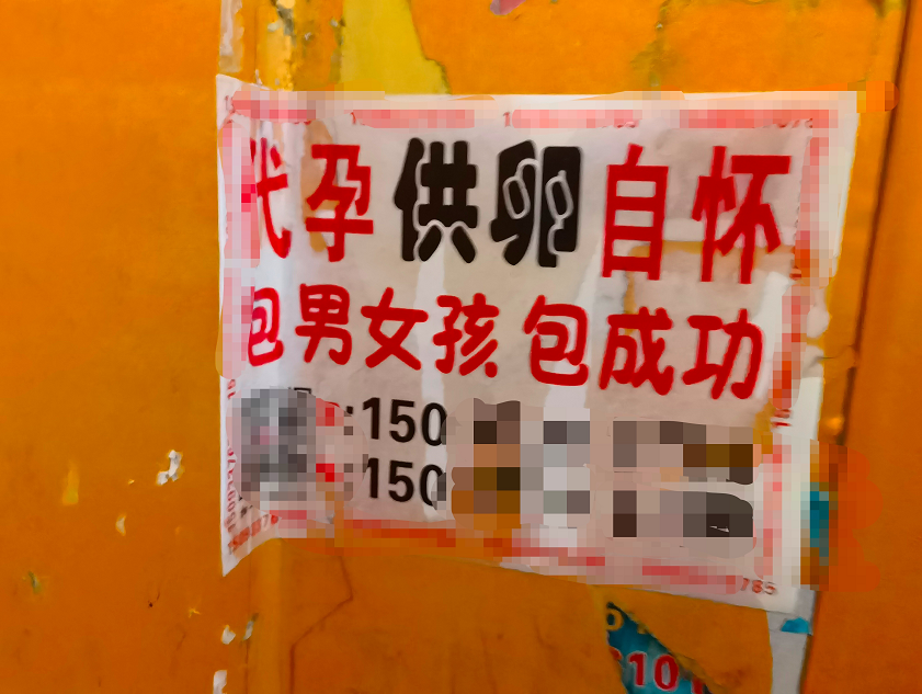 ▲中介寻找买家,意卖掉被客户退单的代孕女婴。