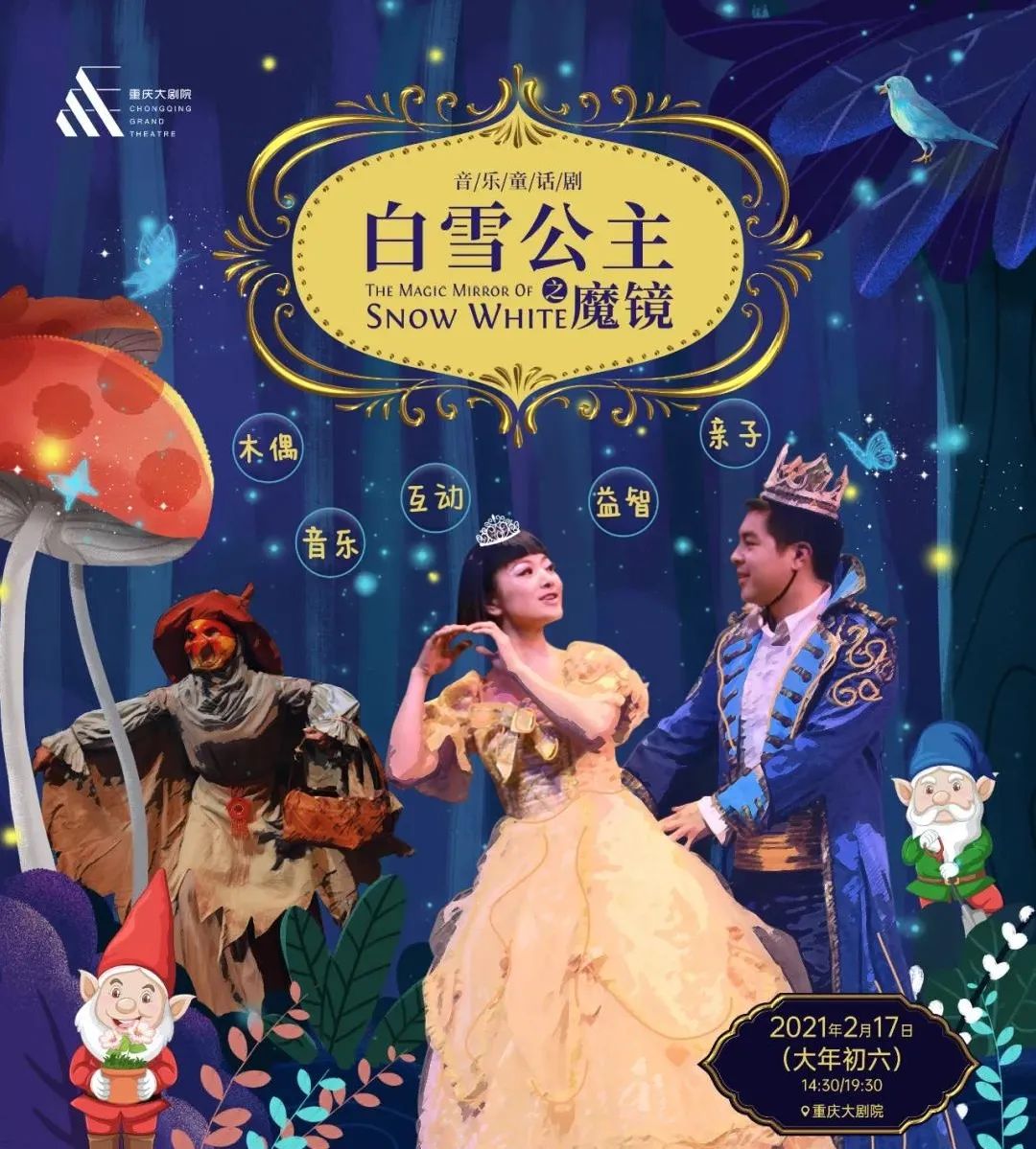 白雪公主简谱_白雪公主图片(2)