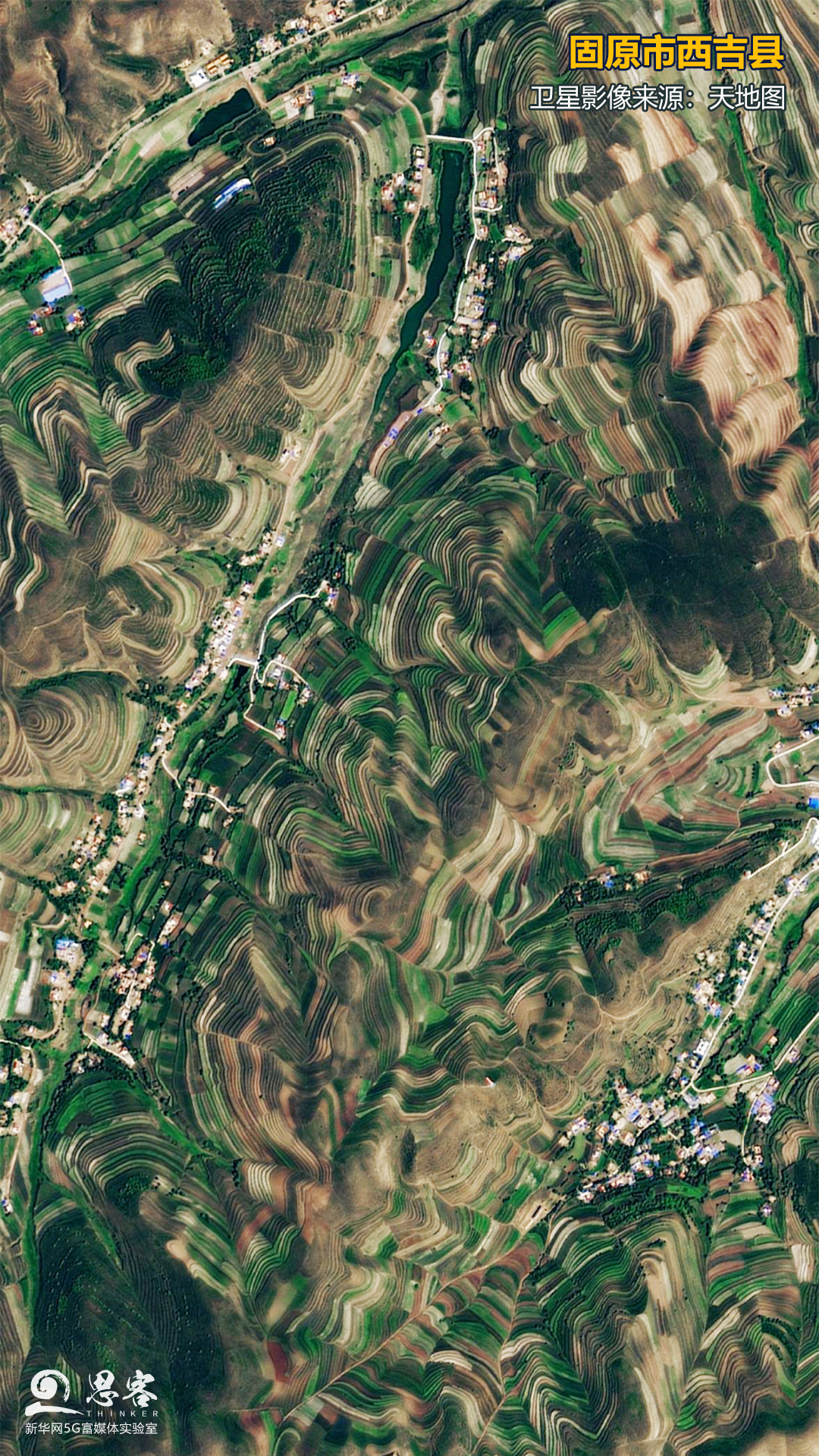 ▲图为卫星拍摄的固原市西吉县。卫星影像来源:天地图