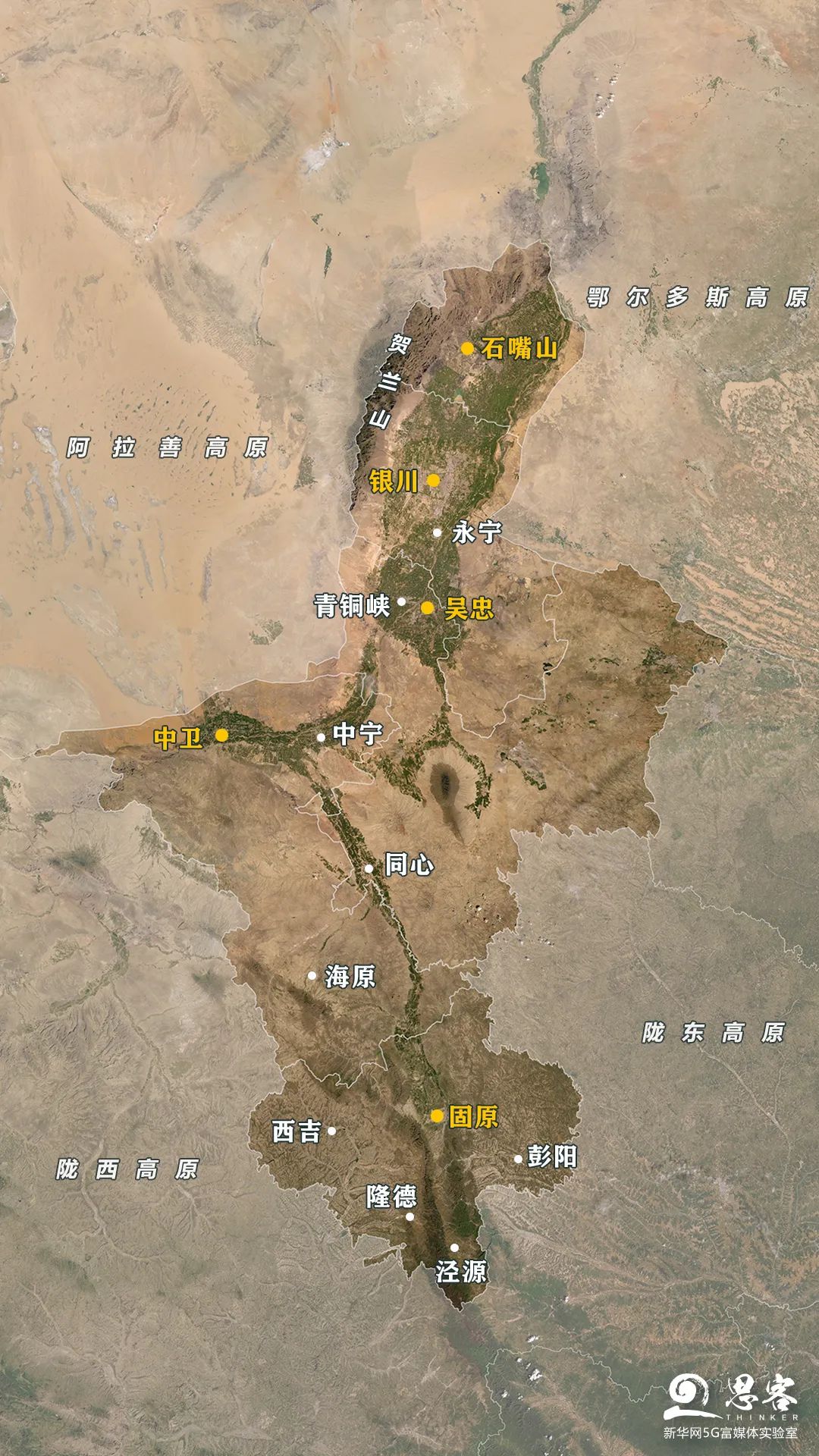▲西海固地区囊括了固原市原州区、西吉县、隆德县、彭阳县、泾源县,中卫市海原县以及吴忠市同心县、盐池县、红寺堡区9个贫困县区。