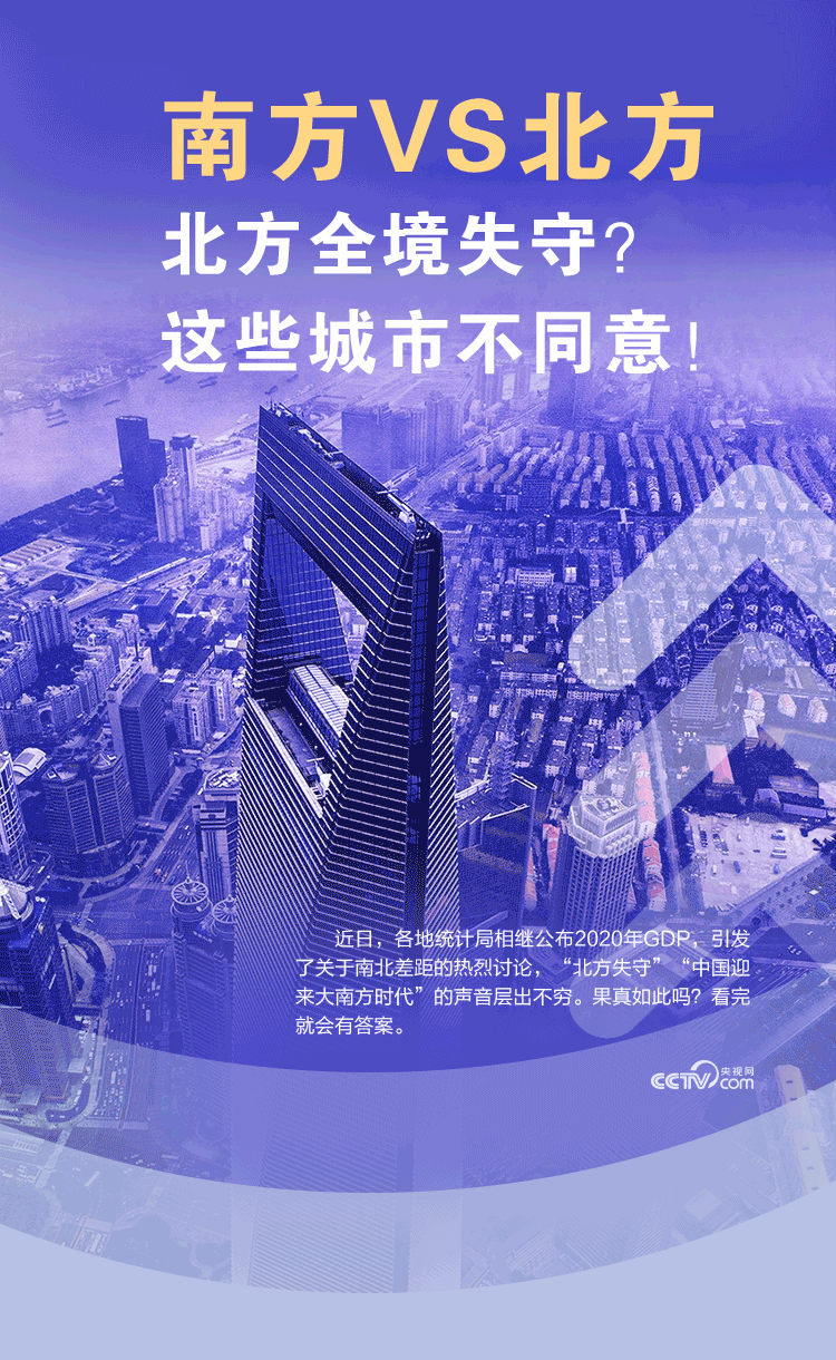 北方全境gdp失守_北方冬天图片