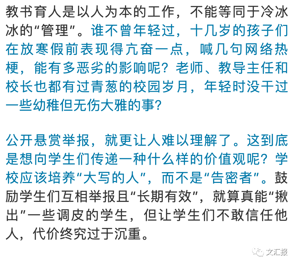 学生模仿奥特曼喊叫被劝退 还公开悬赏举报…新华社评论→休闲区蓝鸢梦想 - Www.slyday.coM 学生模仿奥特曼喊叫被劝退 还公开悬赏举报…新华社评论→休闲区蓝鸢梦想 - Www.slyday.coM