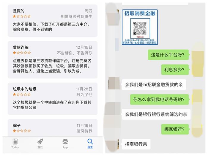 你以为借贷广告只是低俗?错!还有满满的套路
