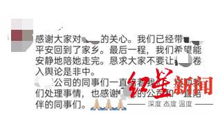 员工张某父亲朋友圈,拼多多方面供图