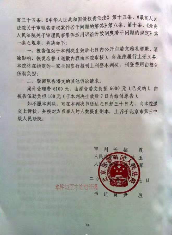 终审胜诉法院判决书