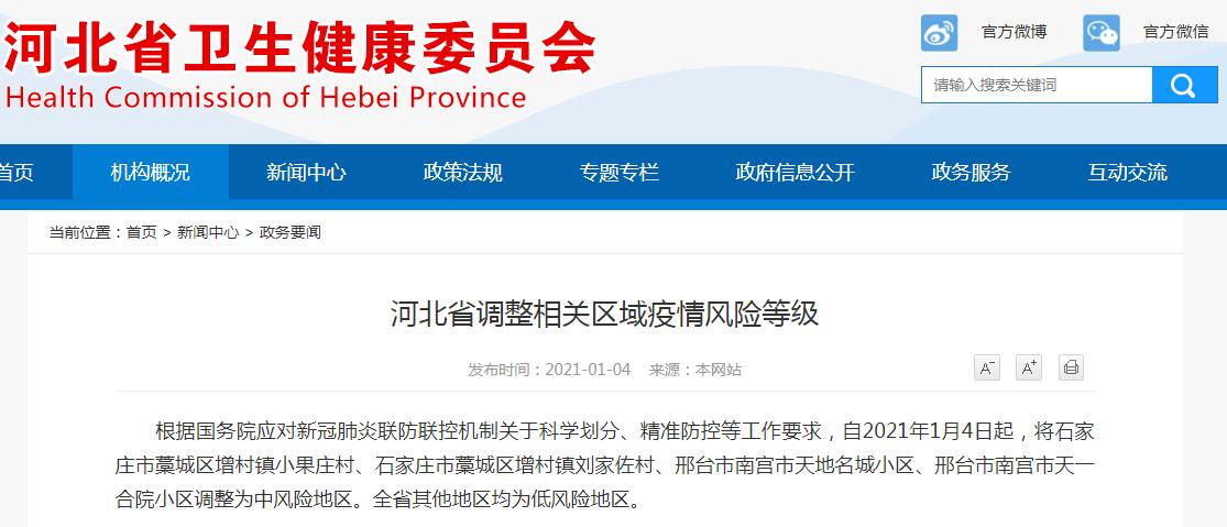 藁城和南宫gdp_2018年第一季度石家庄各区县GDP排名出炉(3)