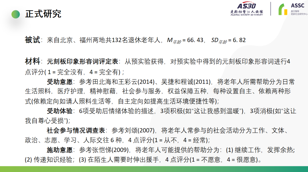 刻板印象短剧剧本分析,刻板印象短剧剧本分析怎么写