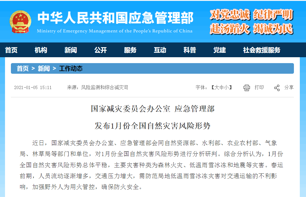 春运人口流动总量_春运人口流动图(3)