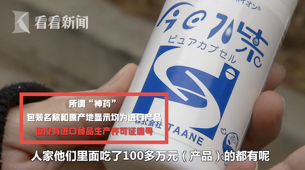 半年吃掉95瓶!老人沉迷保健品 花费17万还想买:我这算少的休闲区蓝鸢梦想 - Www.slyday.coM 半年吃掉95瓶!老人沉迷保健品 花费17万还想买:我这算少的休闲区蓝鸢梦想 - Www.slyday.coM