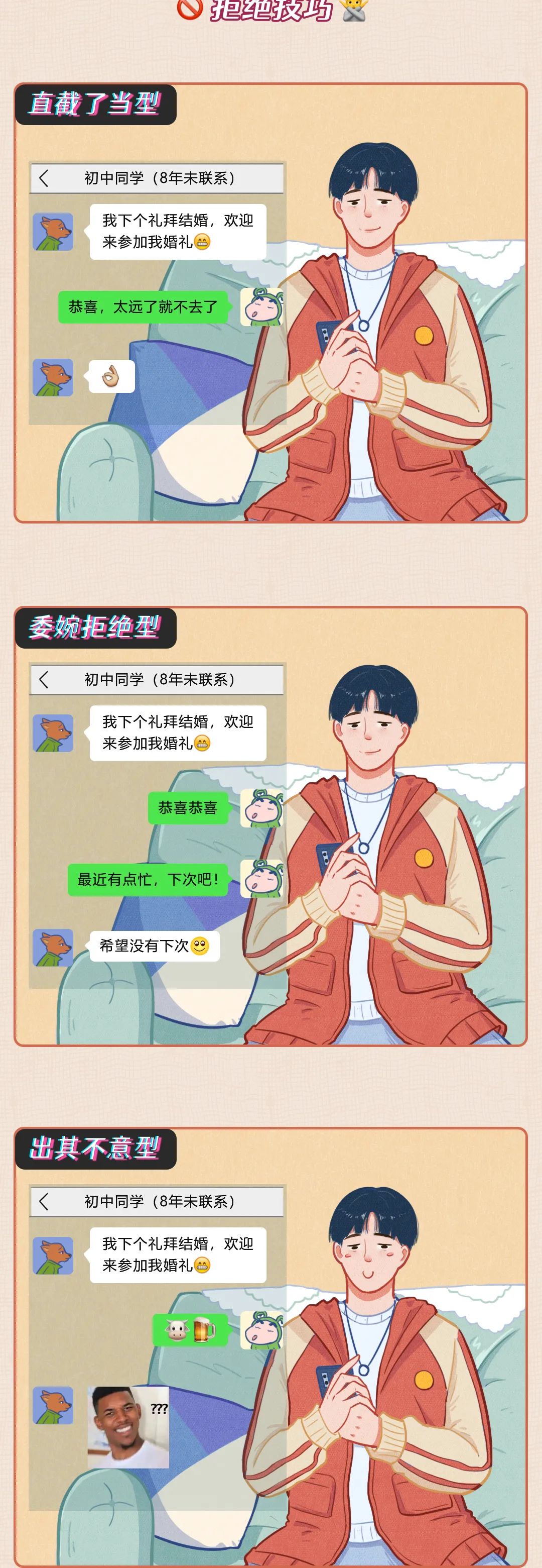 男生到底会不会拒绝漂亮女生