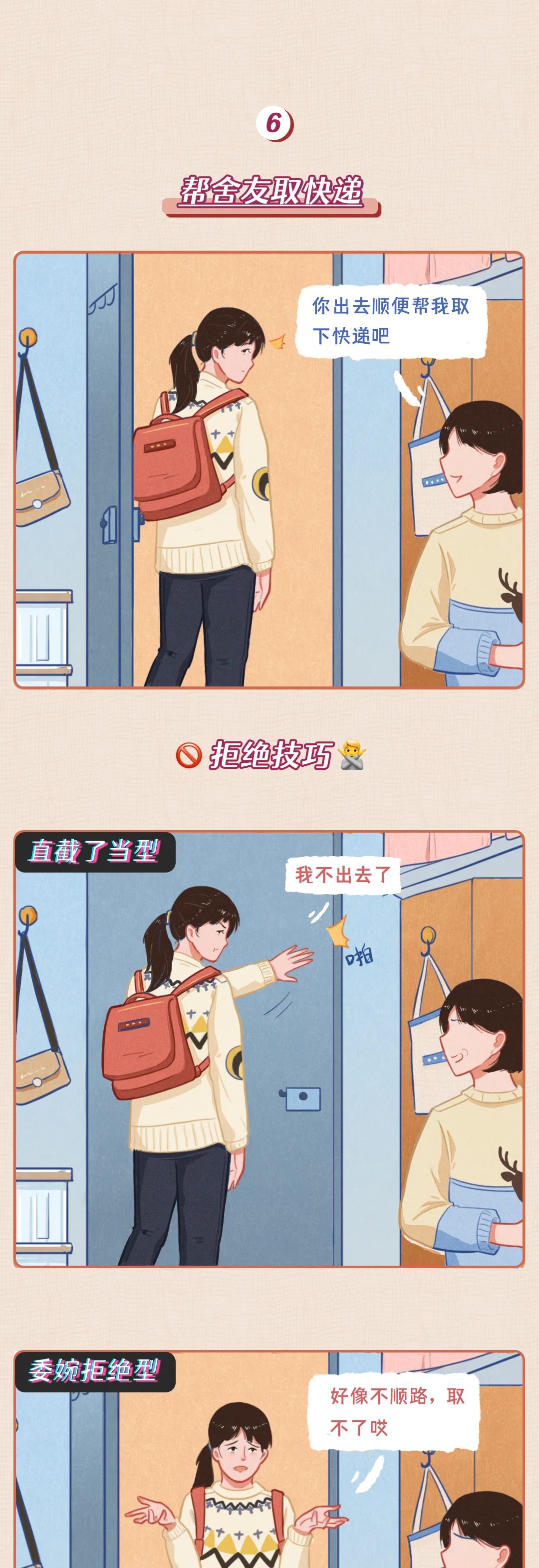 男生到底会不会拒绝漂亮女生