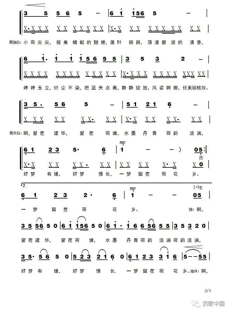 满含憧憬和向往!《一梦留在荷花乡》诉说一个真实而传奇的扶贫故事~休闲区蓝鸢梦想 - Www.slyday.coM 满含憧憬和向往!《一梦留在荷花乡》诉说一个真实而传奇的扶贫故事~休闲区蓝鸢梦想 - Www.slyday.coM