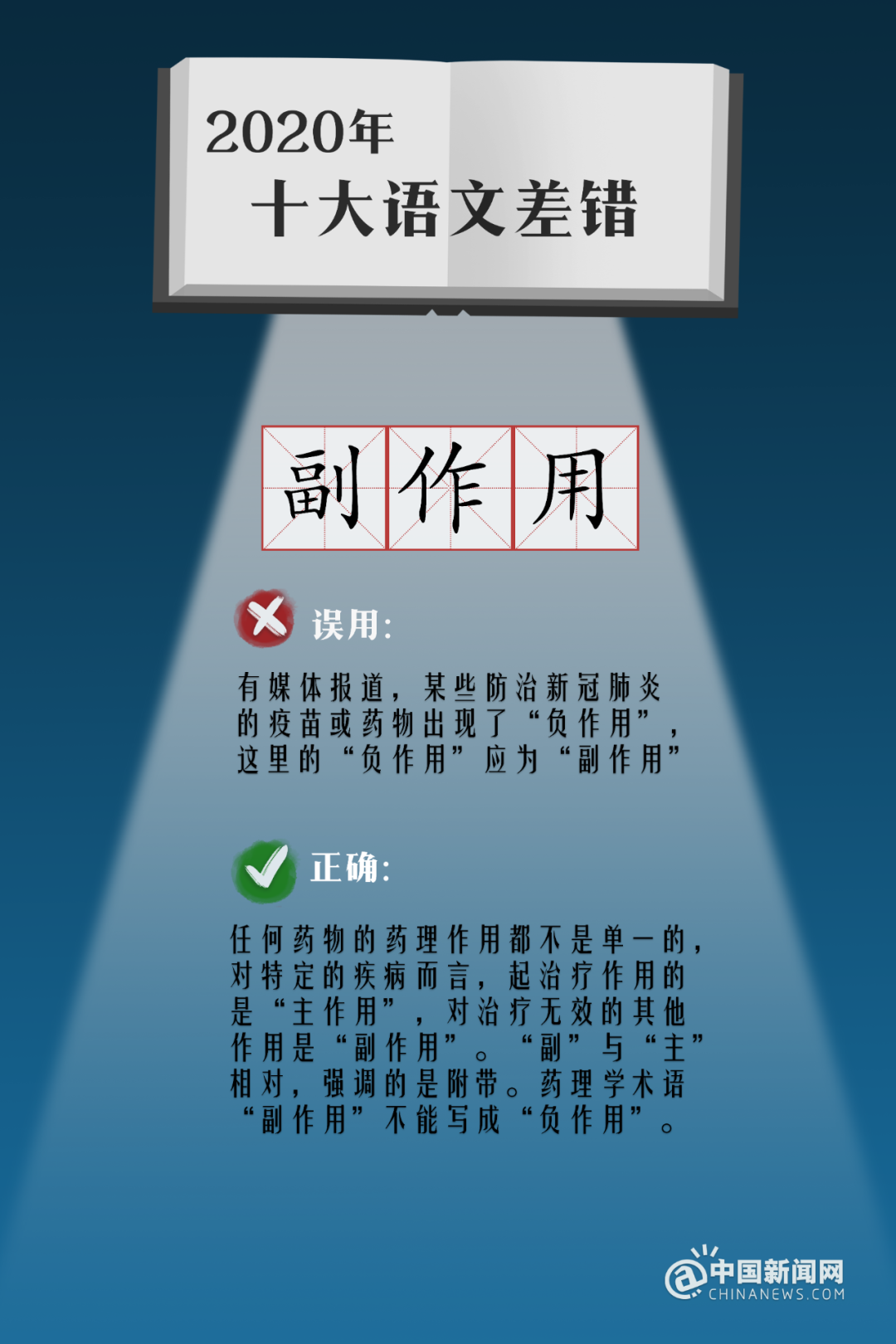 所见什么成语_成语故事图片(3)