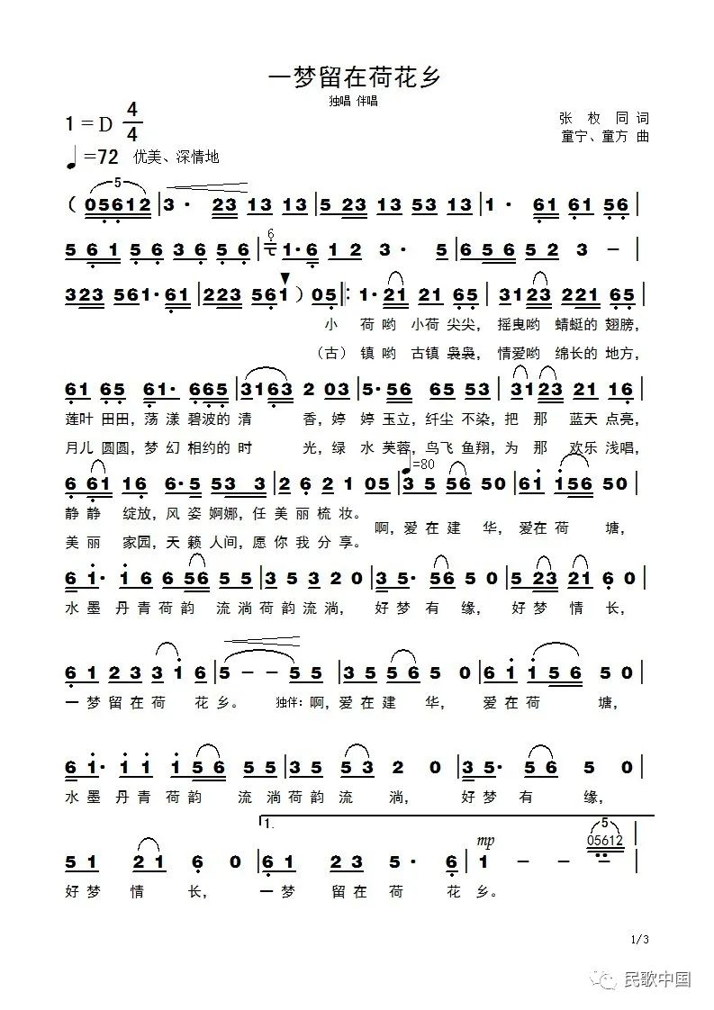 满含憧憬和向往!《一梦留在荷花乡》诉说一个真实而传奇的扶贫故事~休闲区蓝鸢梦想 - Www.slyday.coM 满含憧憬和向往!《一梦留在荷花乡》诉说一个真实而传奇的扶贫故事~休闲区蓝鸢梦想 - Www.slyday.coM