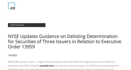 纽交所不再计划将中国电信巨头摘牌 距宣布启动退市仅过去3天休闲区蓝鸢梦想 - Www.slyday.coM 纽交所不再计划将中国电信巨头摘牌 距宣布启动退市仅过去3天休闲区蓝鸢梦想 - Www.slyday.coM