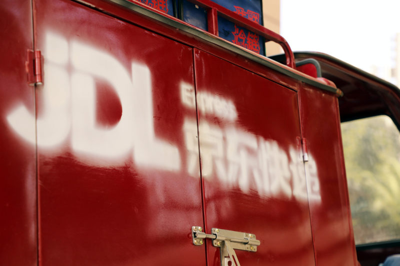 京东物流冲刺IPO:估值400亿美元,“资本大战”下融到最后就是赢家?休闲区蓝鸢梦想 - Www.slyday.coM 京东物流冲刺IPO:估值400亿美元,“资本大战”下融到最后就是赢家?休闲区蓝鸢梦想 - Www.slyday.coM