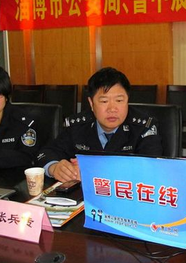 山东淄博公安局直属分局一名一级警长被查