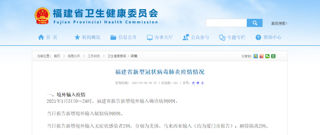 5日河北新增20+43!全省进入战时状态!本轮疫情中传播的病毒为境外输入,已隐秘传播一段时间!|石家庄市|福建省|疫情(图1) 5日河北新增20+43!全省进入战时状态!本轮疫情中传播的病毒为境外输入,已隐秘传播一段时间!|石家庄市|福建省|疫情(图1)