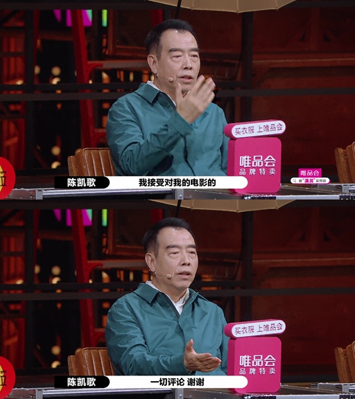 陈凯歌举报up主吐槽视频 玻璃心还是正常维权?