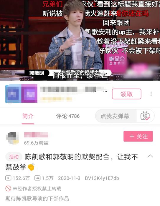 陈凯歌举报up主吐槽视频 玻璃心还是正常维权?